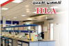 آغاز فعالیت آزمایشگاه تخصصی HLA (ژنتیک)در جهاد دانشگاهی چهارمحال‌وبختیاری