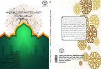 کتاب «راهنمای کاربردی مشاوره با مسلمانان» وارد بازار نشر شد