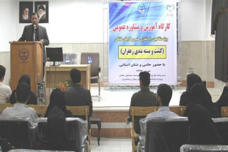 نخستین کارگاه آموزشی راهاندازی کسب و کارهای خانگی در چهارمحال و بختیاری برگزار شد