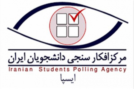 کسب رتبه ممتاز مرکز افکار سنجی جهاد دانشگاهی چهارمحال و بختیاری