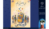 قرعه‌کشی ۴۶ فقره تسهیلات دانش‌آموزی برگزار می‌شود