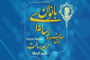 درخشش ایکنای چهارمحال و بختیاری در جشنواره ملی رسانه‌ای «حریم رسالت»