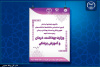 انتشار دفترچه آزمون استخدامی دانشگاه‌ها/دانشکده‌های علوم پزشکی و خدمات بهداشتی درمانی و موسسات تابعه وزارت بهداشت، درمان و آموزش پزشکی