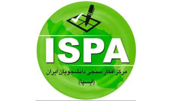 طرح ملی « سنجش عادات مطالعه ایرانیان» توسط ایسپای جهاددانشگاهی استان انجام شد