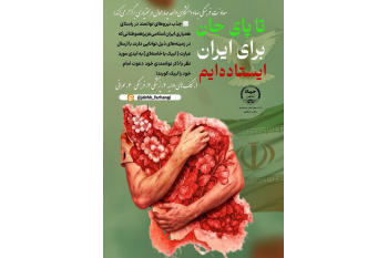 جذب نیروی توانمند در زمینه کمک های اولیه و فوریت های پزشکی توسط معاونت فرهنگی جهاددانشگاهی واحد چهارمحال و بختیاری